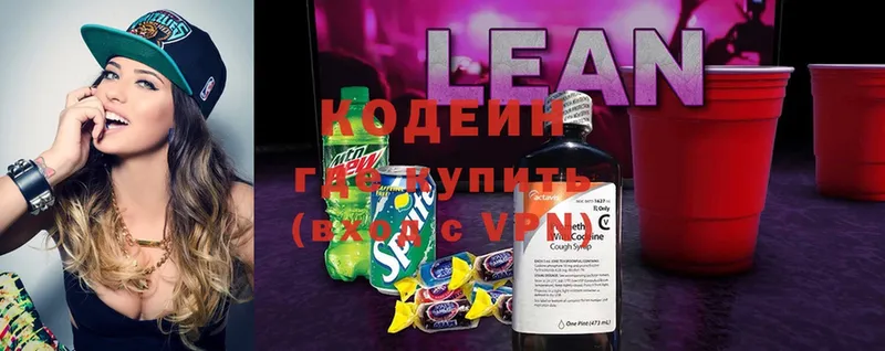 закладка  Нарьян-Мар  Кодеиновый сироп Lean Purple Drank 